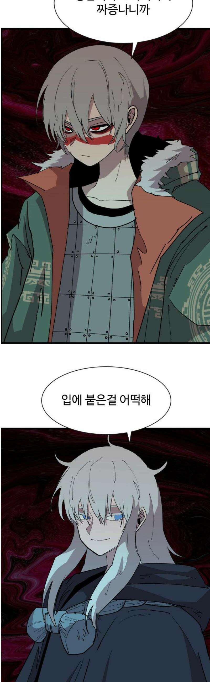 붉은 이정표 149화 양면 6