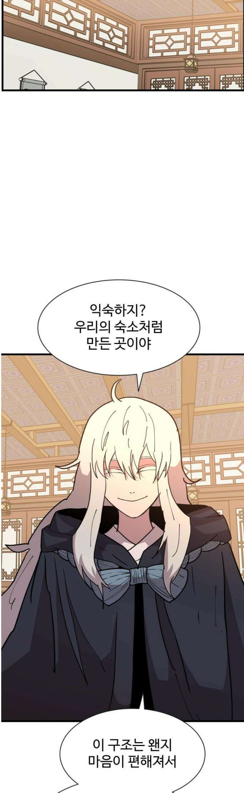 붉은 이정표 149화 양면 10