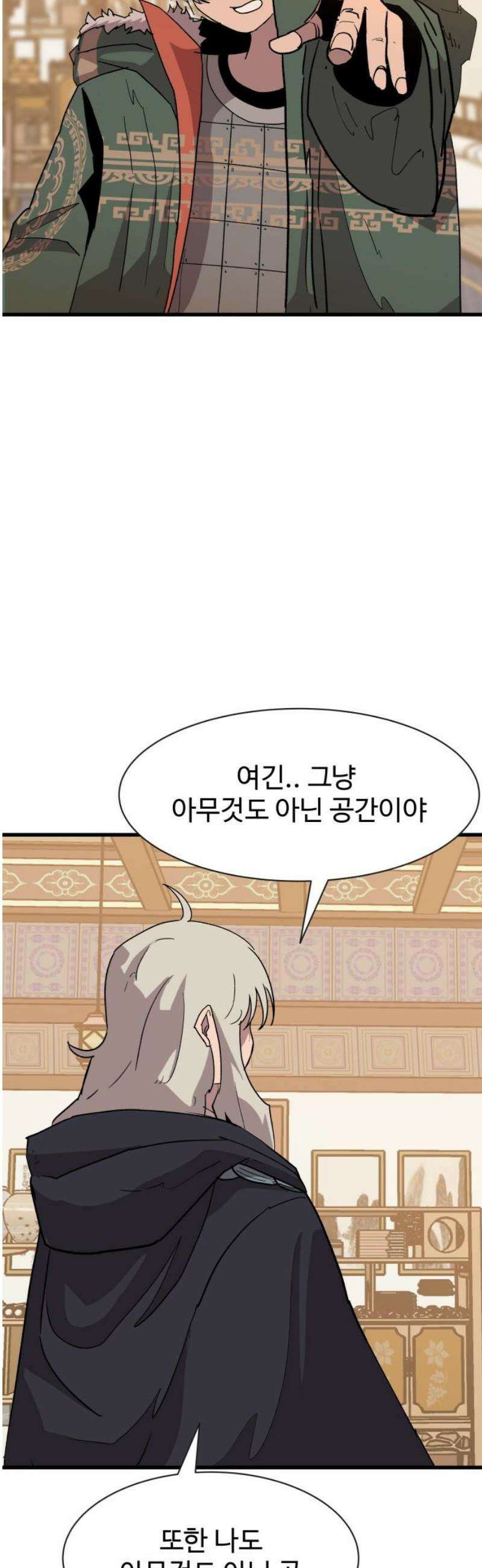 붉은 이정표 149화 양면 12