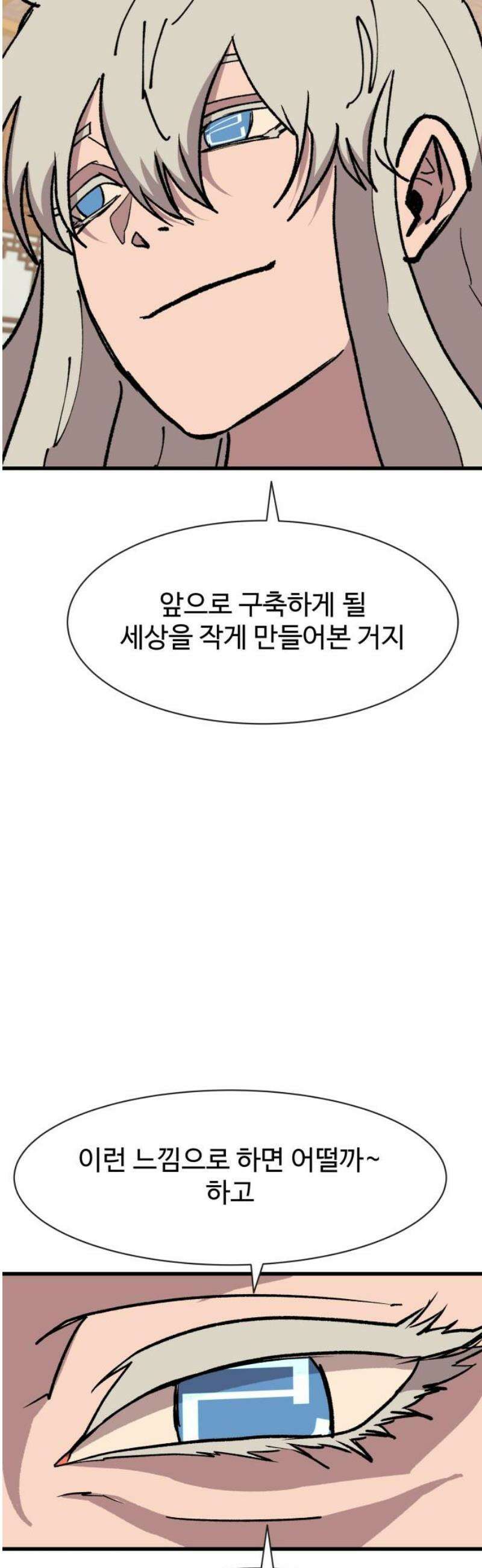 붉은 이정표 149화 양면 18