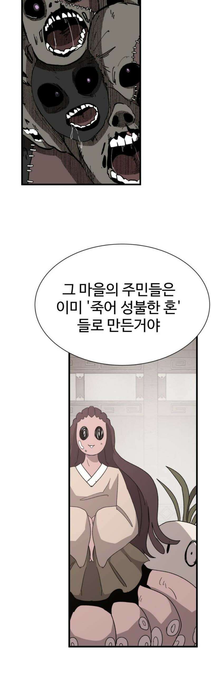 붉은 이정표 149화 양면 21