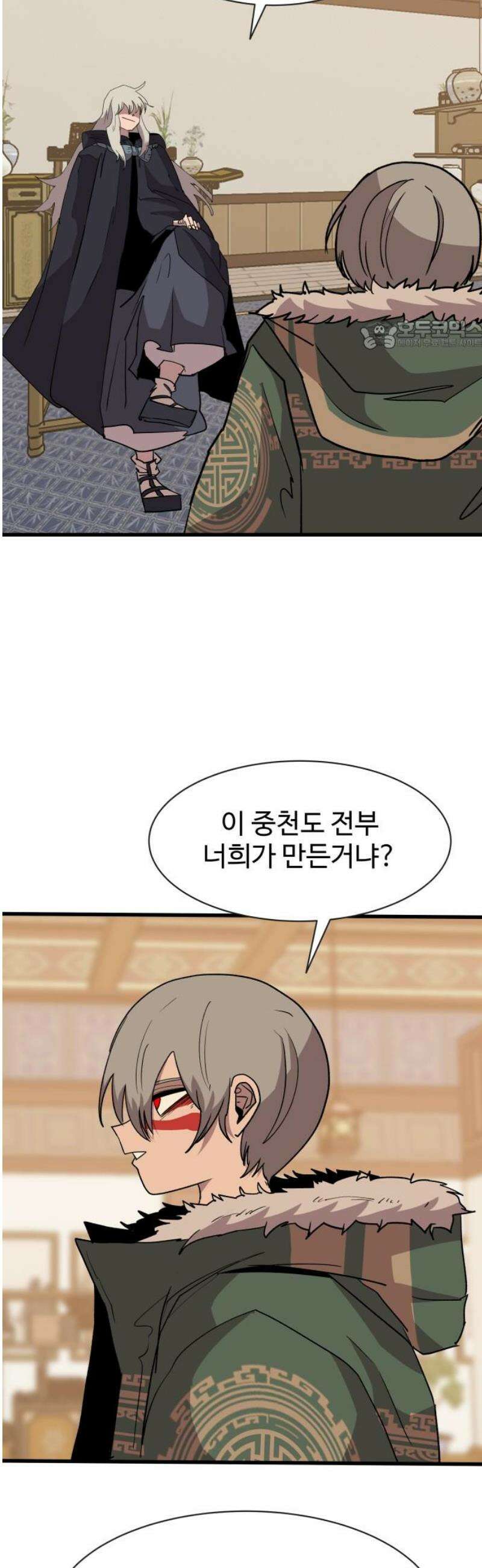 붉은 이정표 149화 양면 24