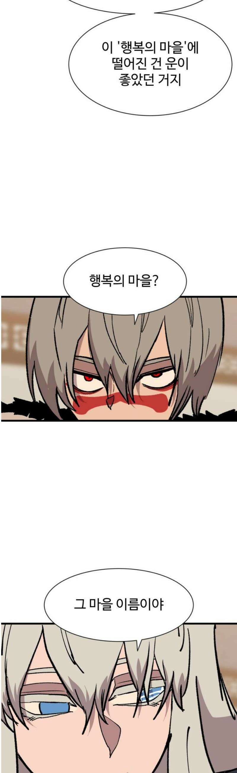 붉은 이정표 149화 양면 27
