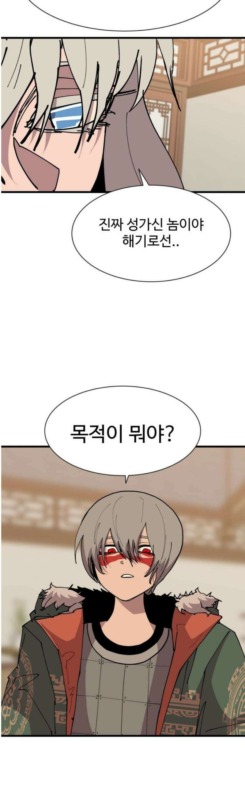 붉은 이정표 149화 양면 29