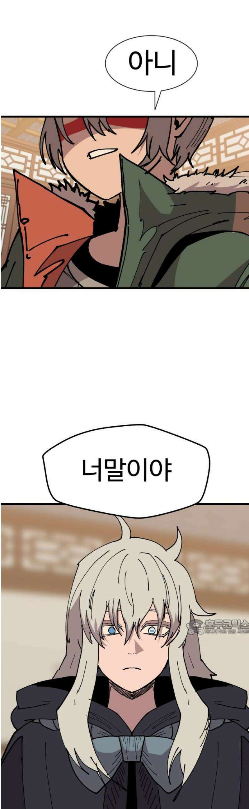 붉은 이정표 149화 양면 32