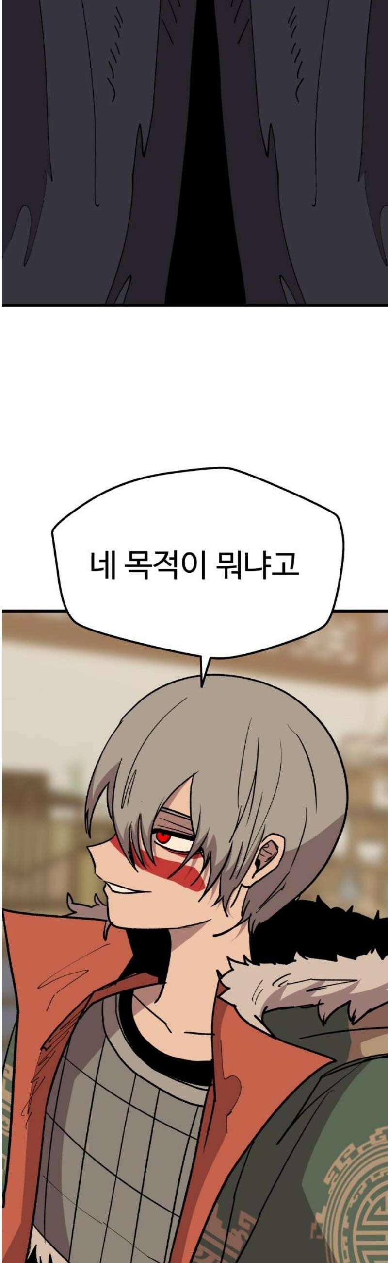 붉은 이정표 149화 양면 33