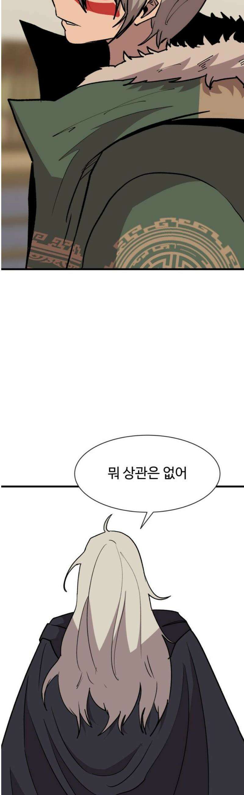붉은 이정표 149화 양면 36
