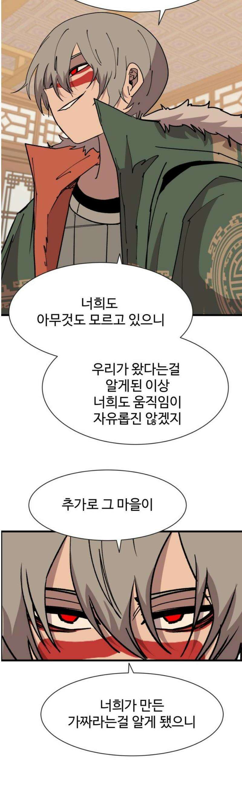 붉은 이정표 149화 양면 38