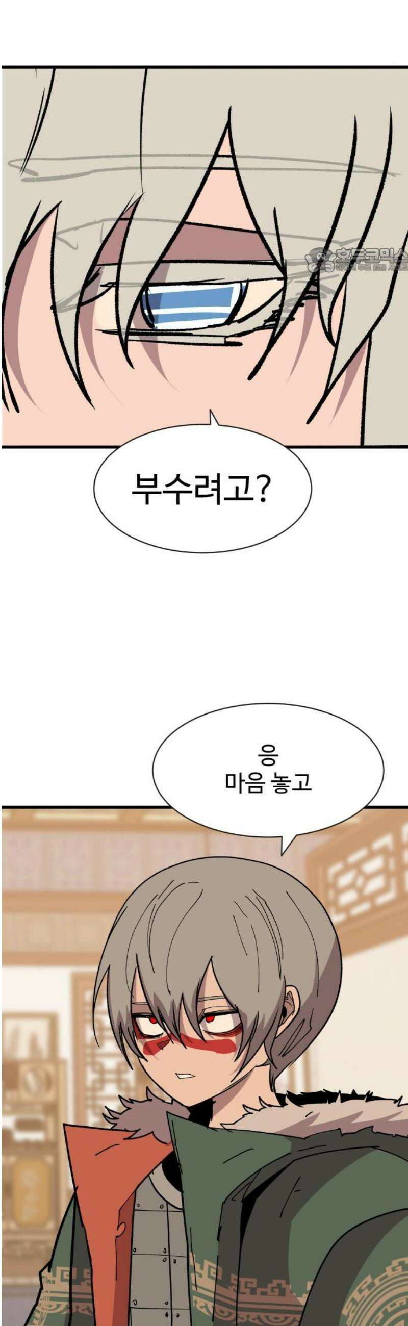 붉은 이정표 149화 양면 39