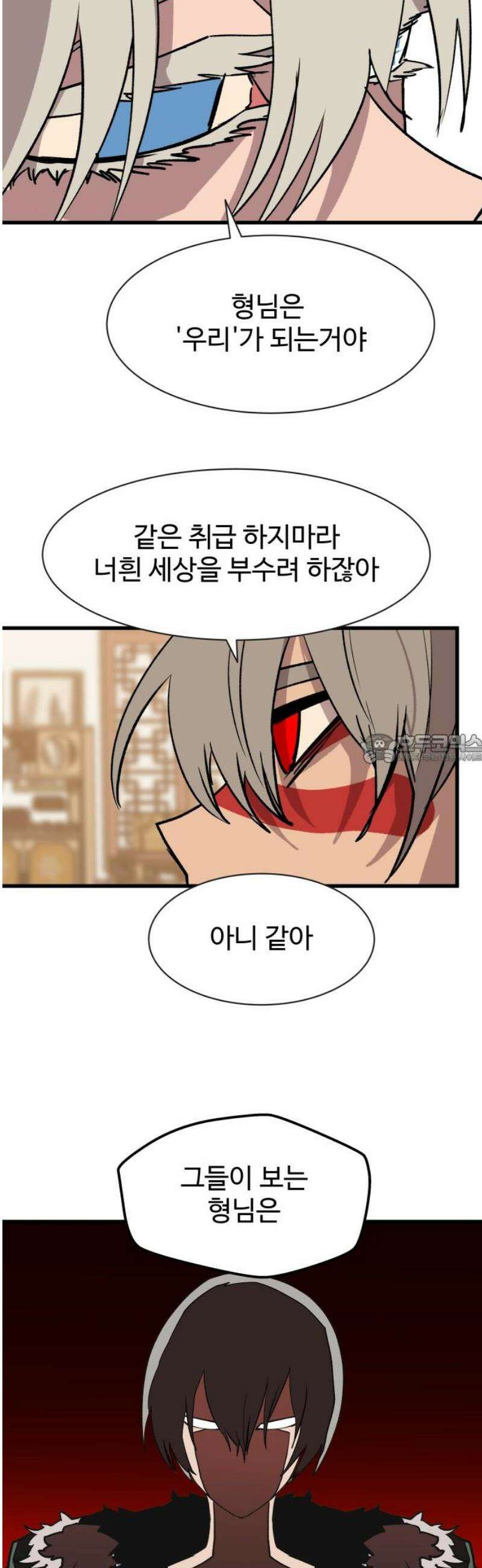 붉은 이정표 149화 양면 43