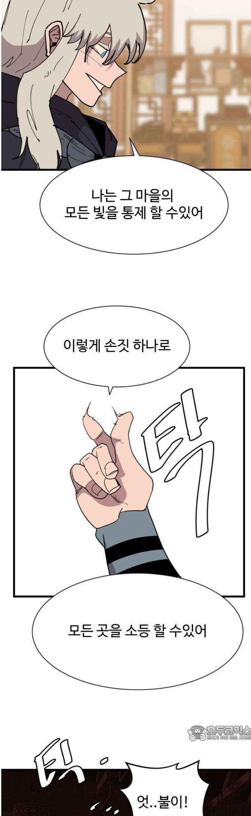 붉은 이정표 149화 양면 49