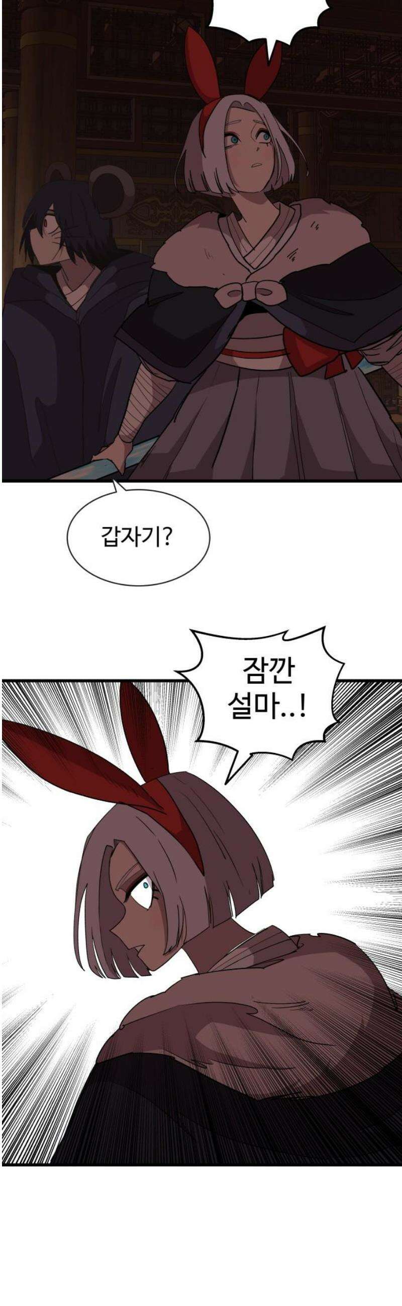 붉은 이정표 149화 양면 50