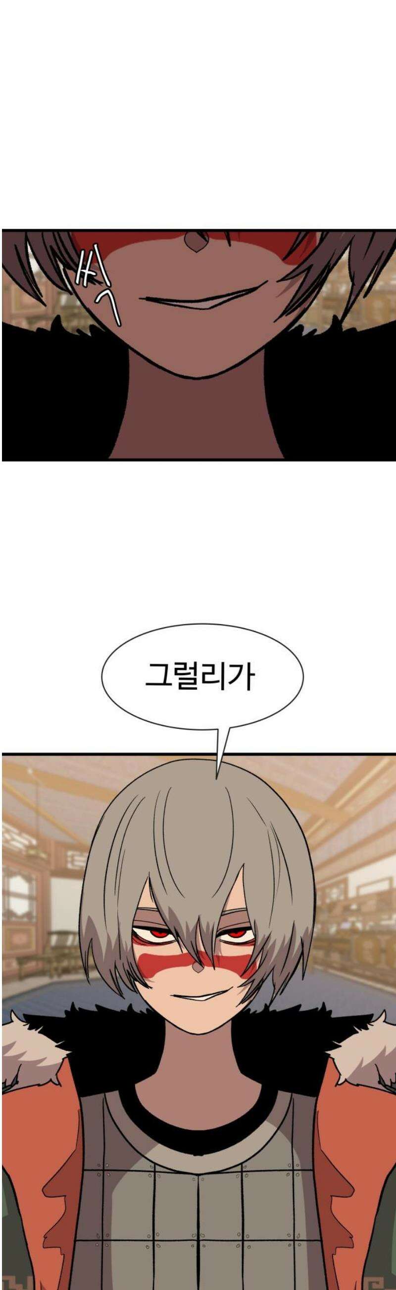 붉은 이정표 149화 양면 53