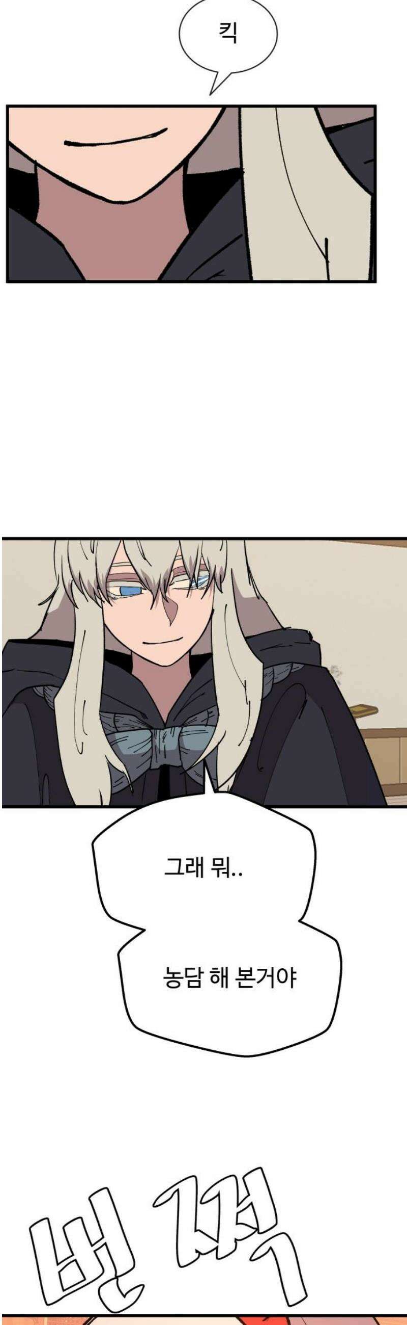 붉은 이정표 149화 양면 55