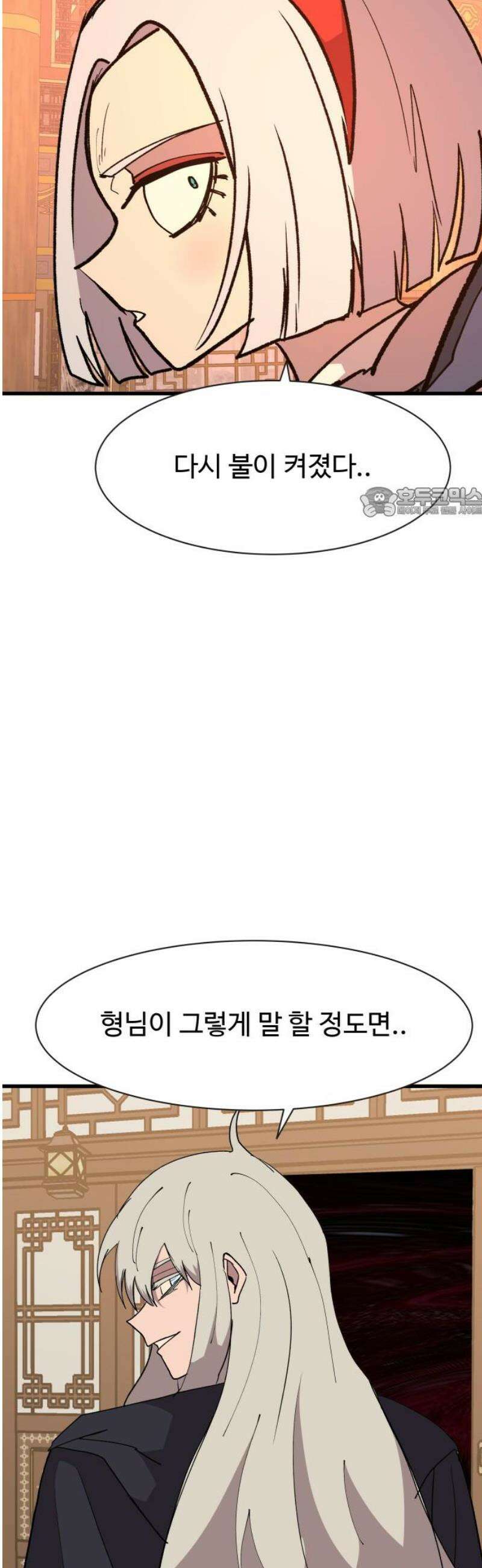 붉은 이정표 149화 양면 56