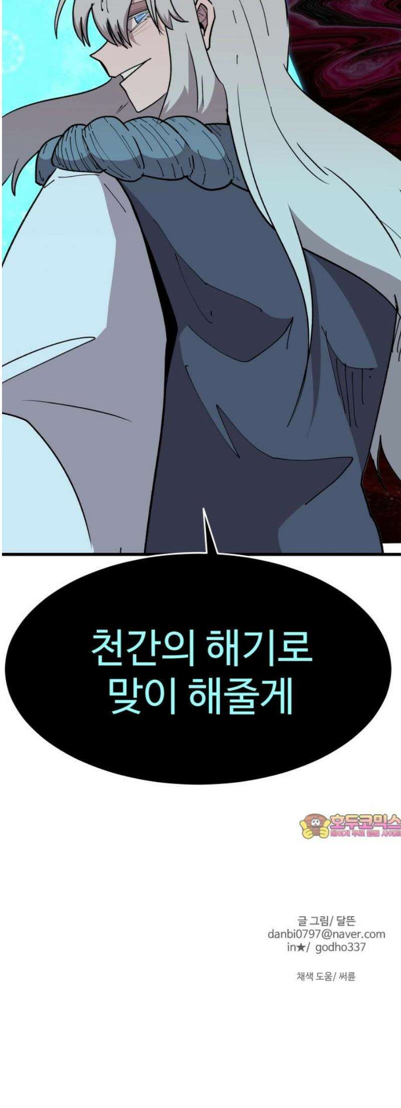 붉은 이정표 149화 양면 62