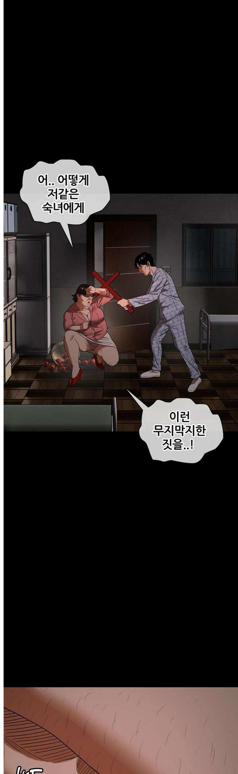 오! 나의 교주님 14화 아빠의 간증 3