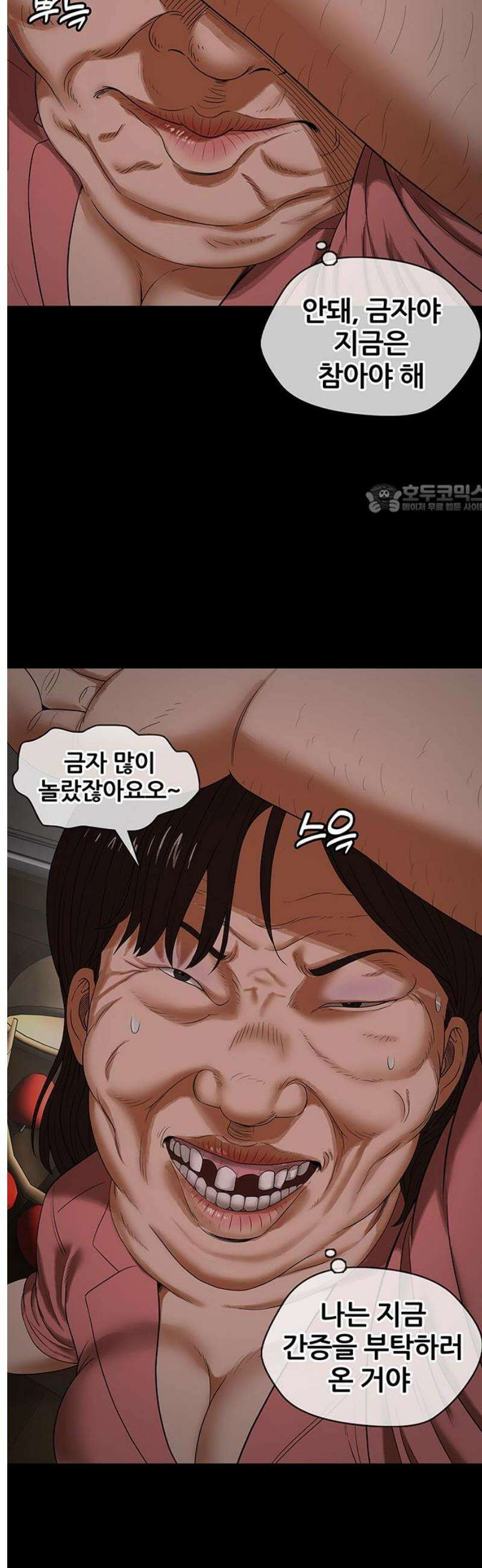 오! 나의 교주님 14화 아빠의 간증 4