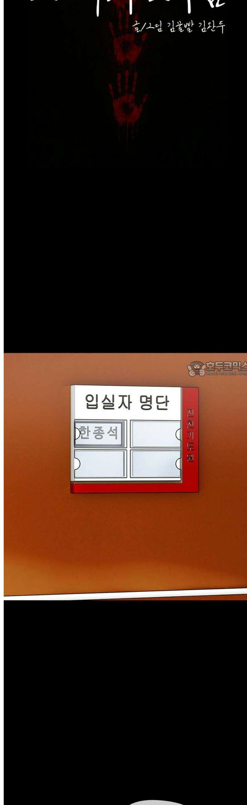오! 나의 교주님 14화 아빠의 간증 6