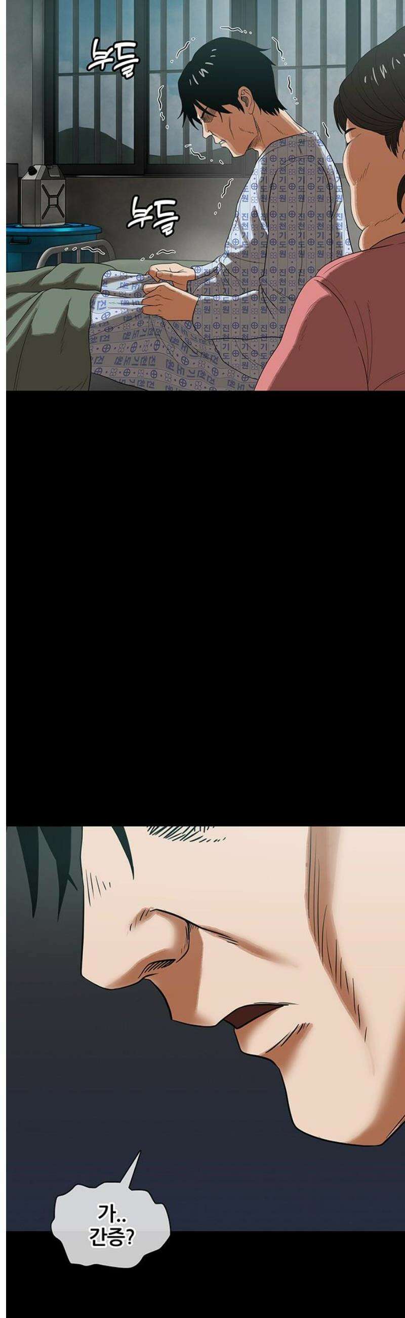 오! 나의 교주님 14화 아빠의 간증 9