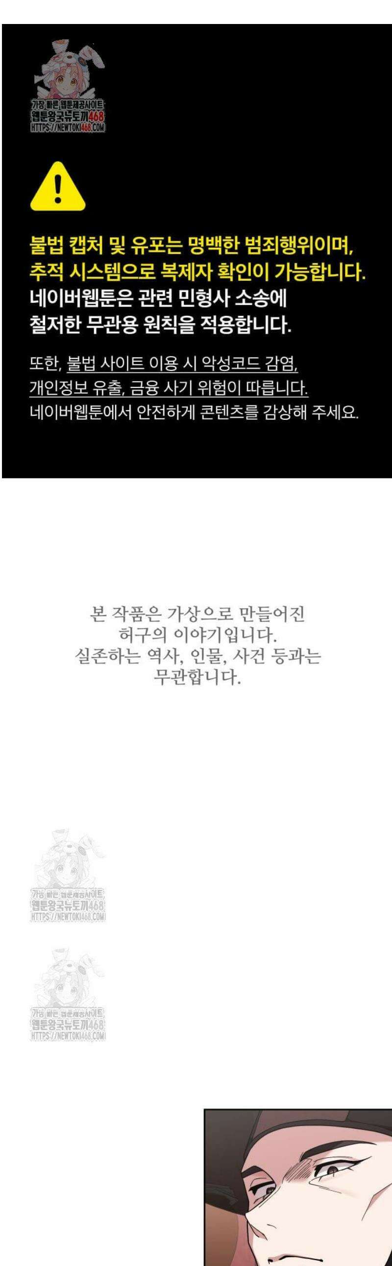연산군의 셰프로 살아남기 8화 1