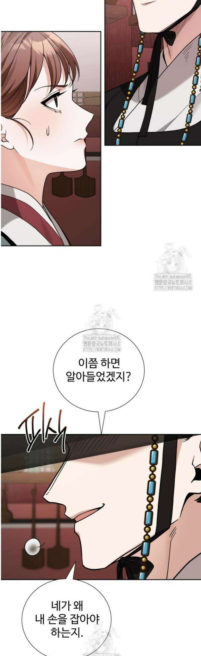 연산군의 셰프로 살아남기 8화 2