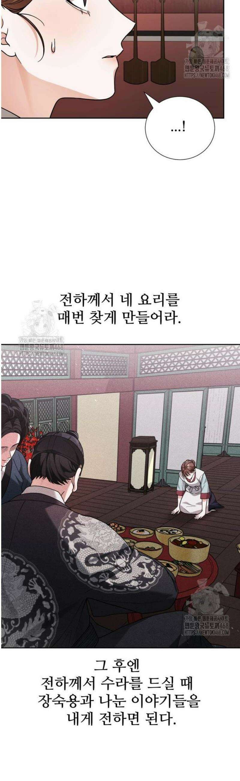 연산군의 셰프로 살아남기 8화 4