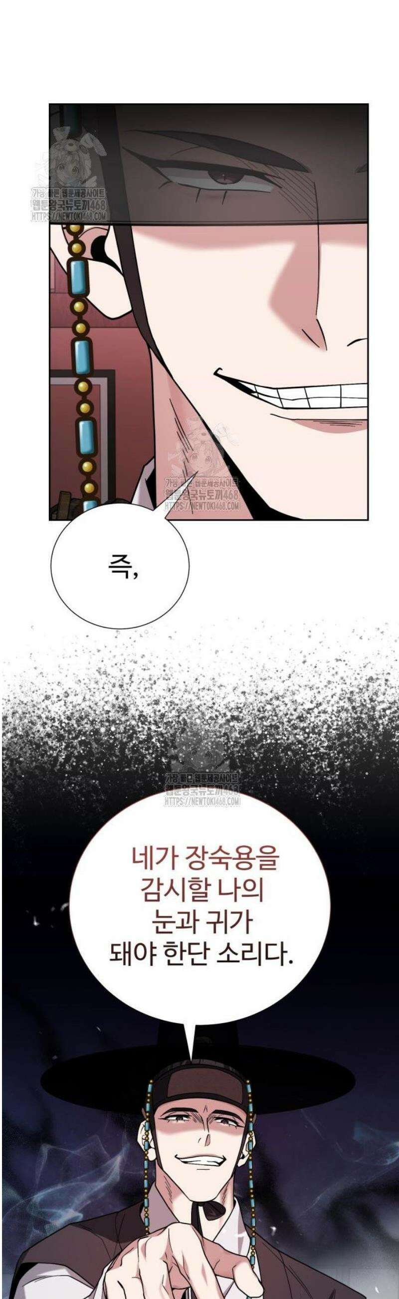 연산군의 셰프로 살아남기 8화 5