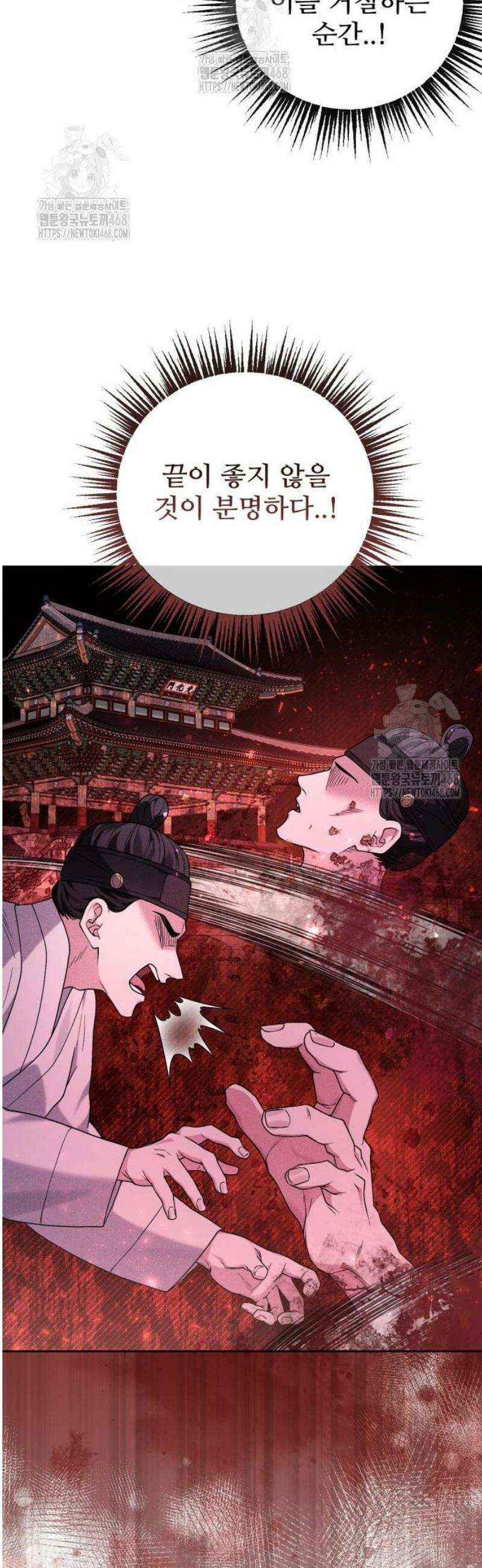 연산군의 셰프로 살아남기 8화 9
