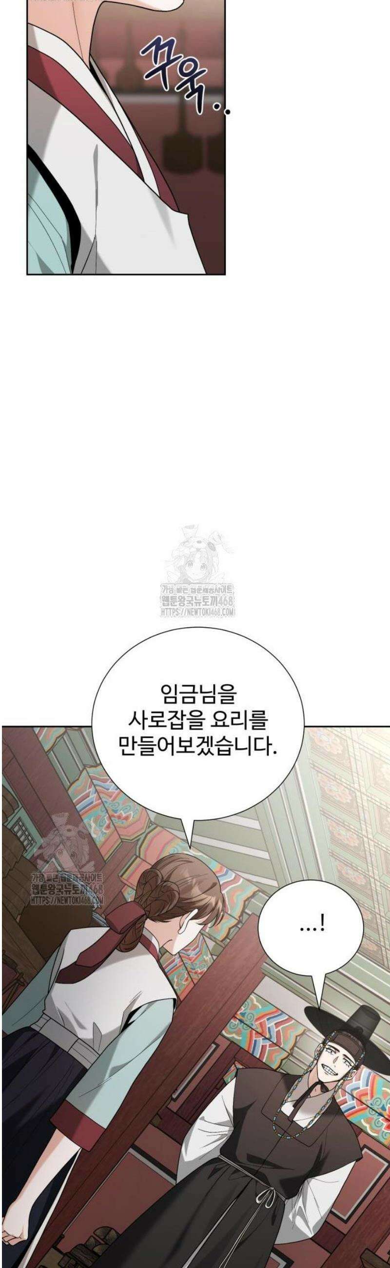 연산군의 셰프로 살아남기 8화 11