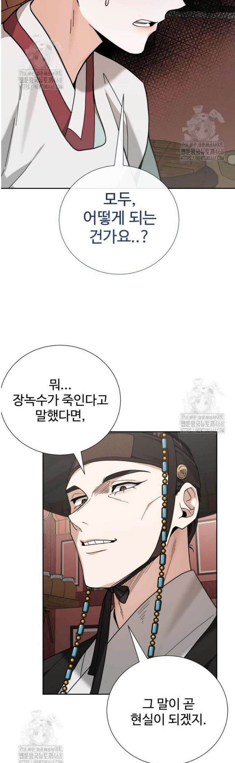 연산군의 셰프로 살아남기 8화 14