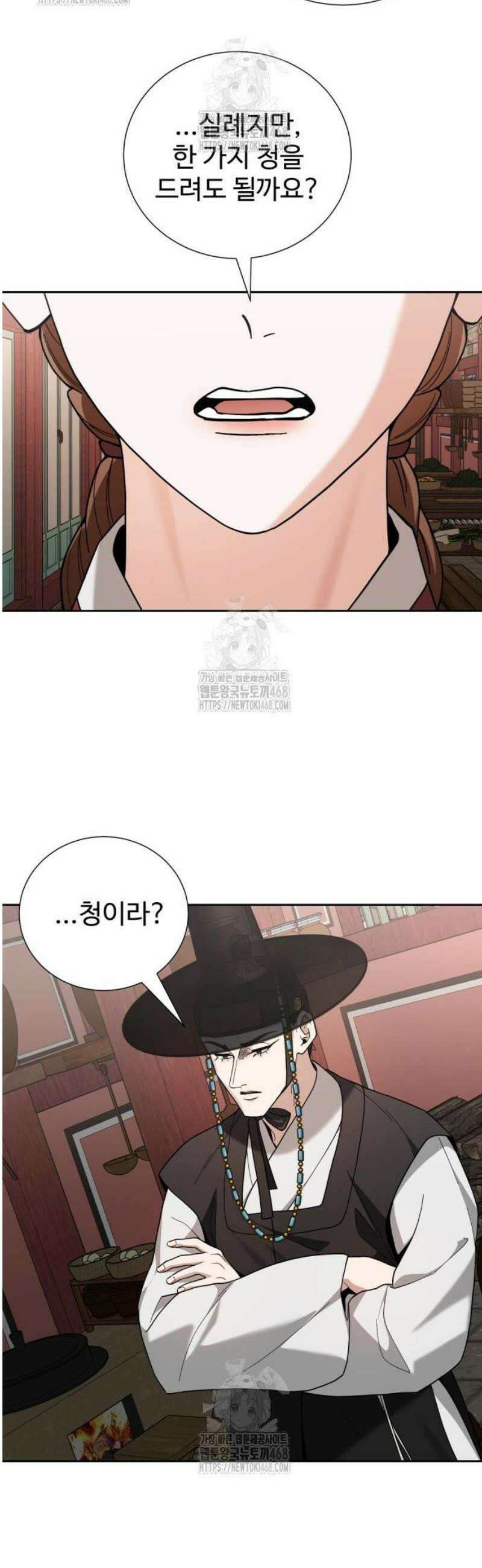 연산군의 셰프로 살아남기 8화 15