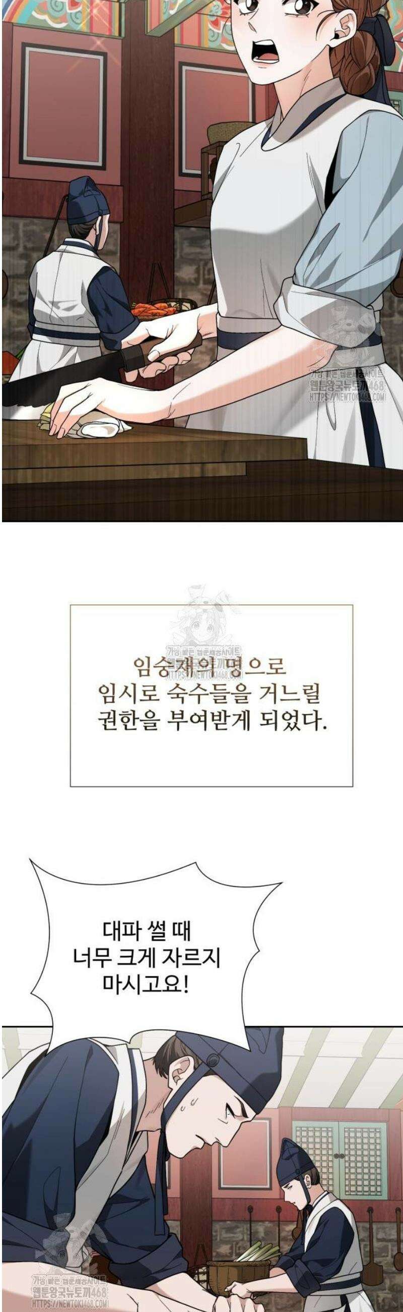 연산군의 셰프로 살아남기 8화 25