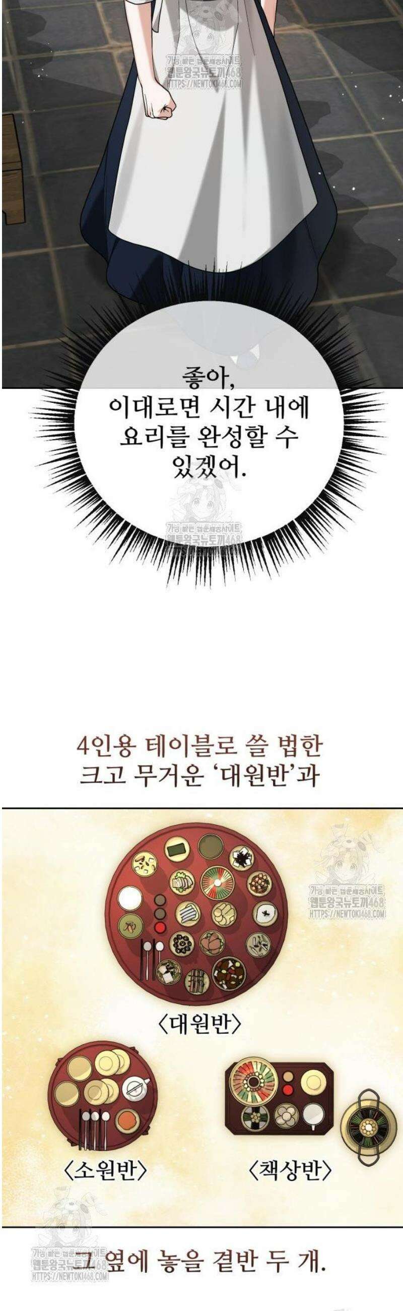 연산군의 셰프로 살아남기 8화 27