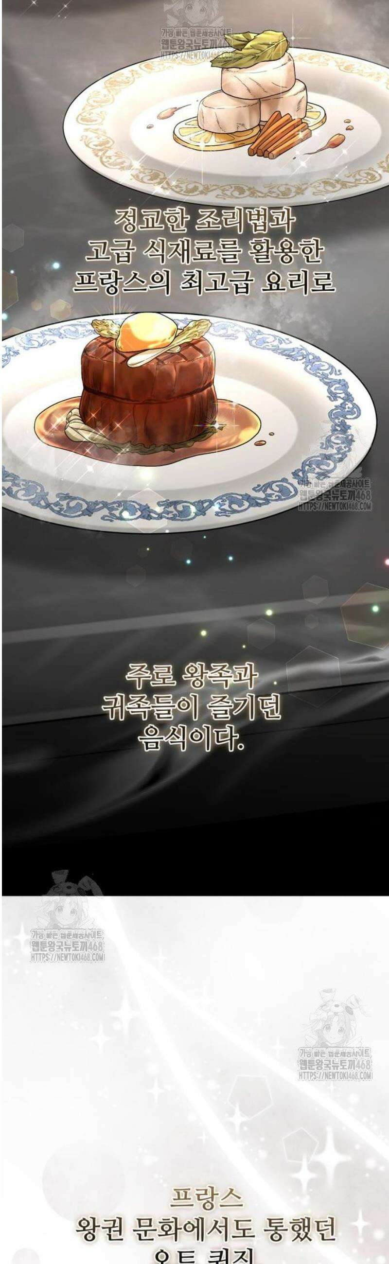 연산군의 셰프로 살아남기 8화 29