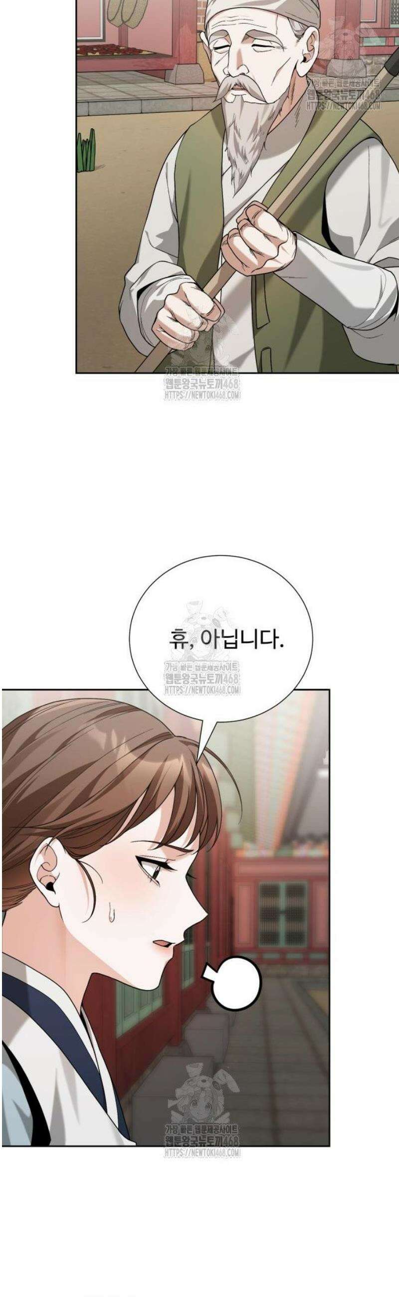 연산군의 셰프로 살아남기 8화 36