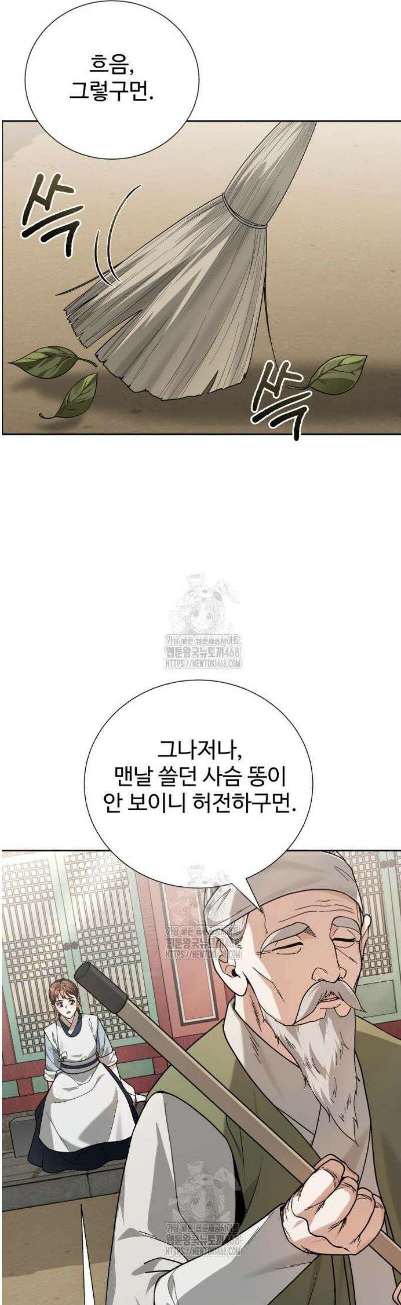 연산군의 셰프로 살아남기 8화 37