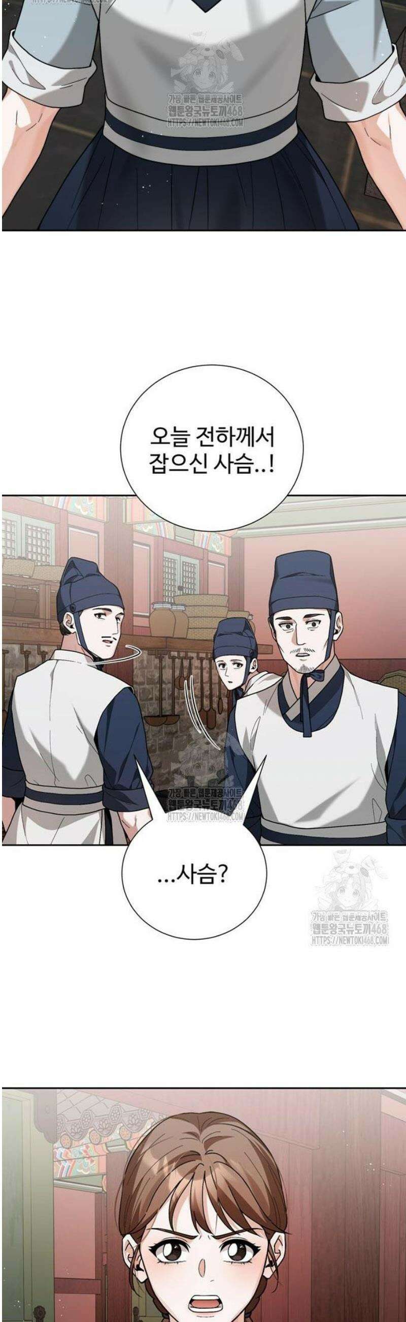 연산군의 셰프로 살아남기 8화 45