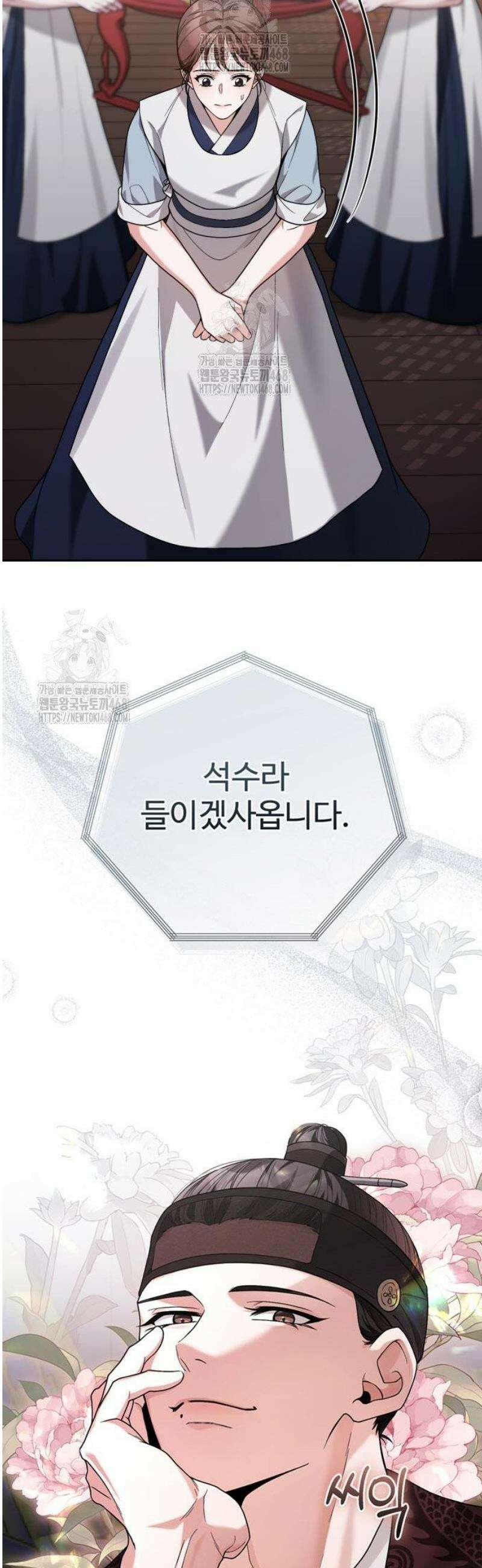 연산군의 셰프로 살아남기 8화 53