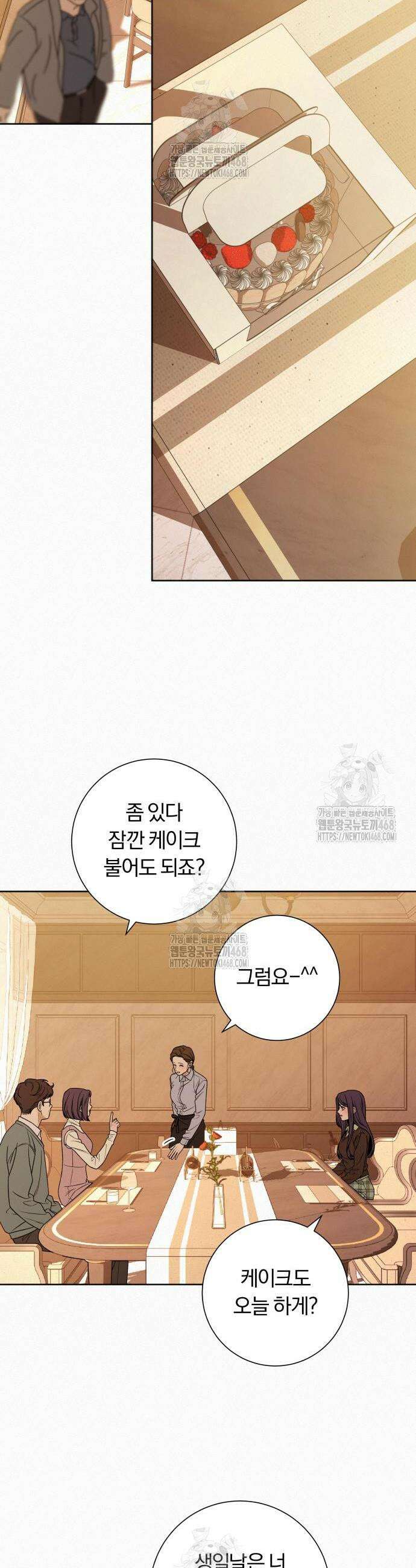 작전명 순정 118화 2