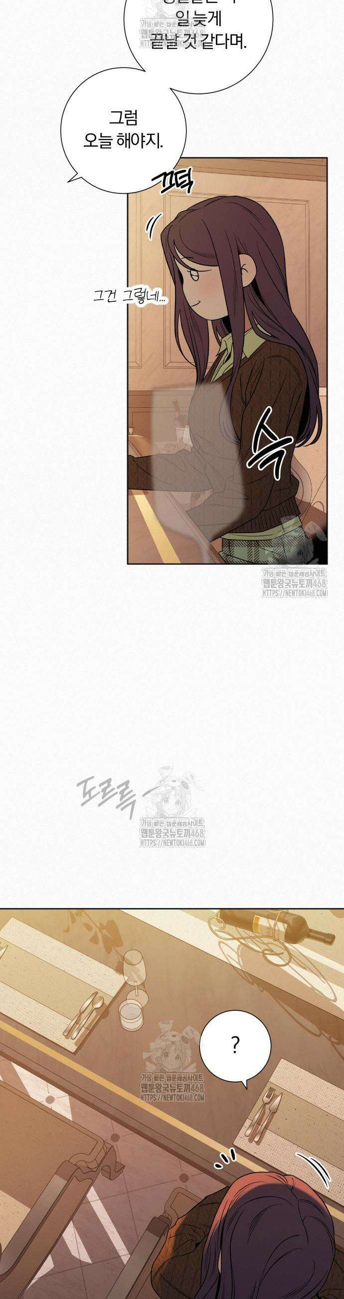 작전명 순정 118화 3