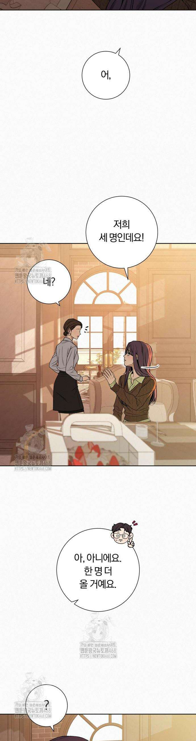 작전명 순정 118화 4