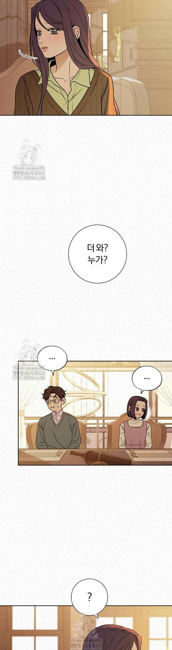 작전명 순정 118화 5