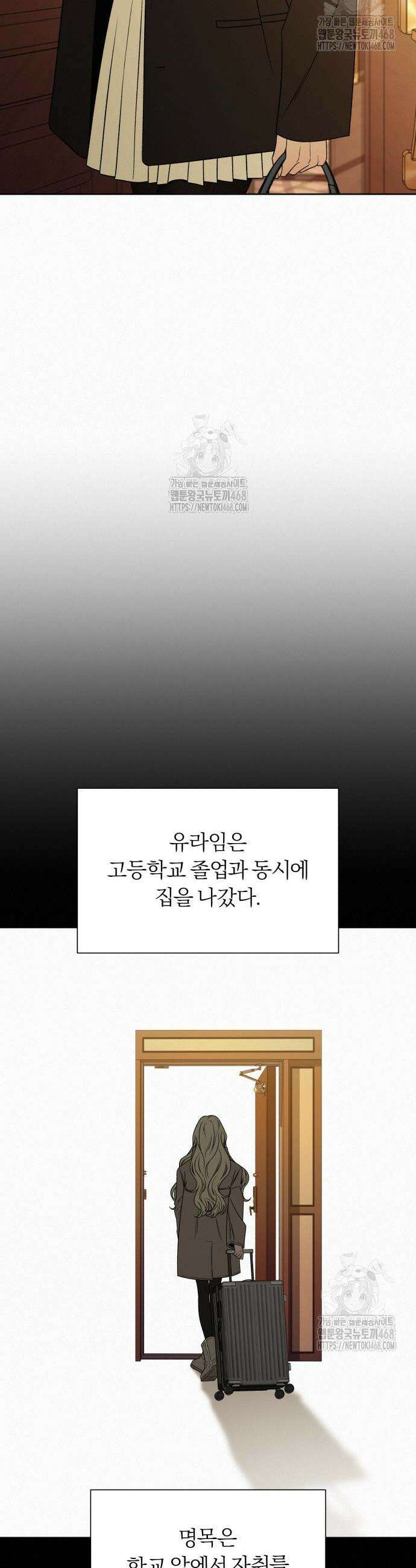 작전명 순정 118화 8