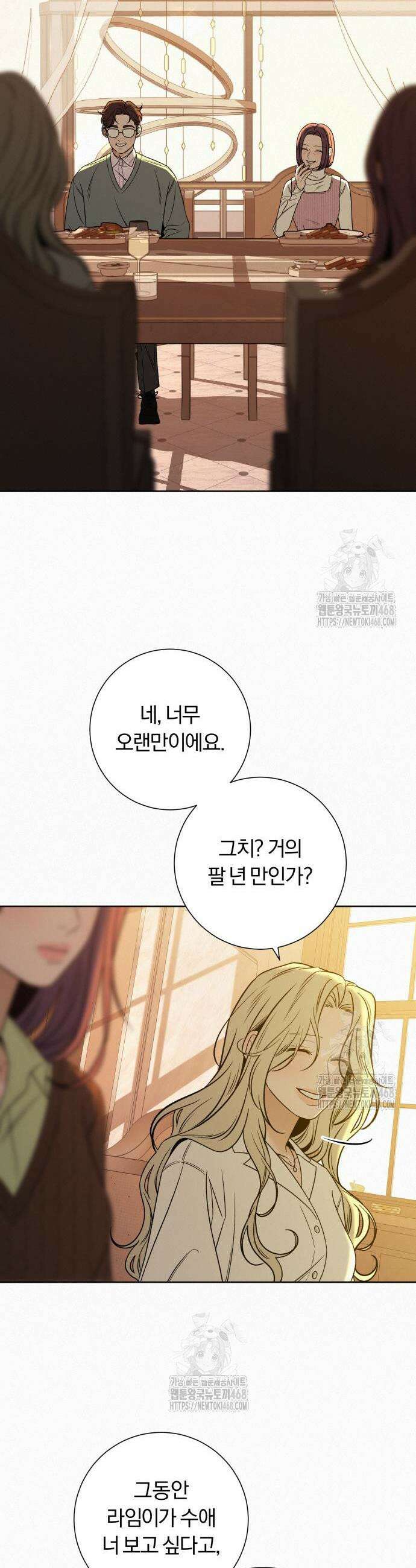 작전명 순정 118화 10