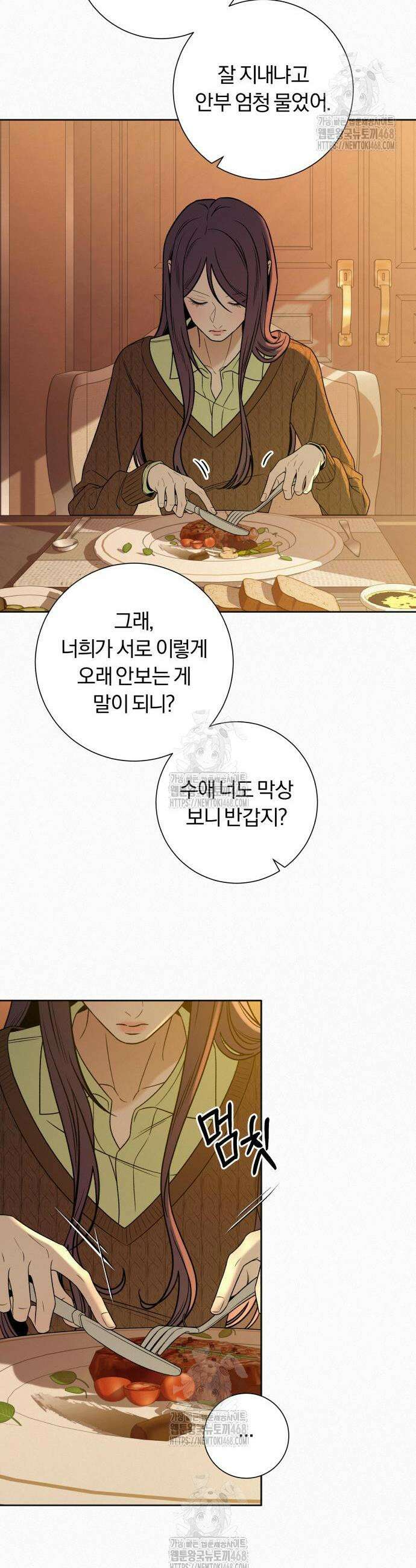 작전명 순정 118화 11