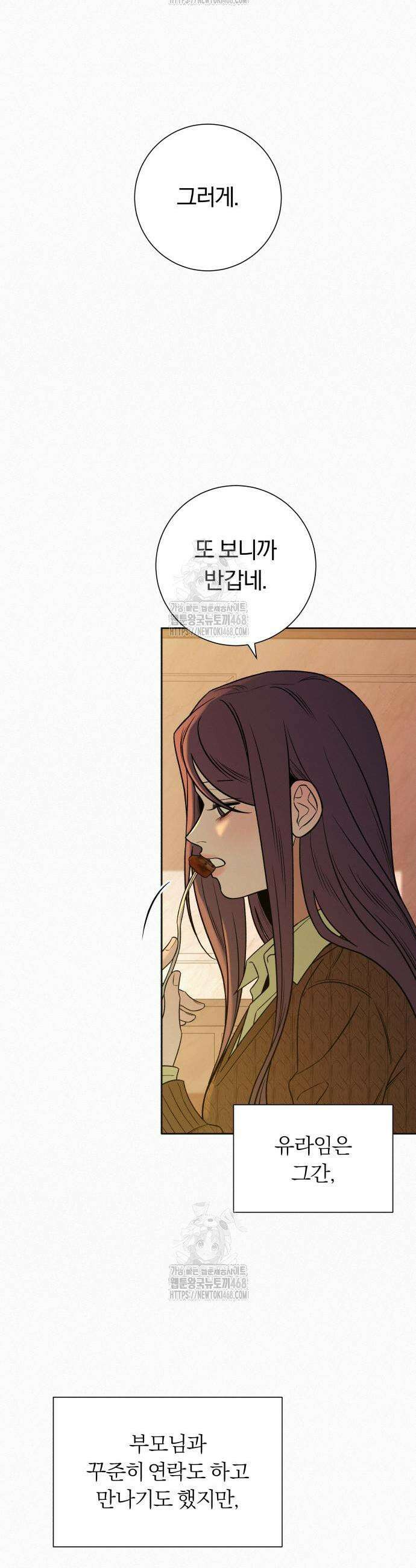 작전명 순정 118화 12