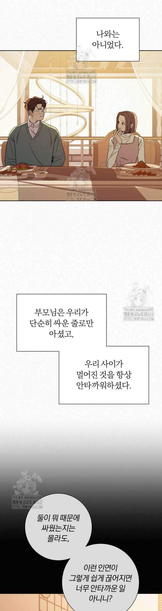 작전명 순정 118화 13