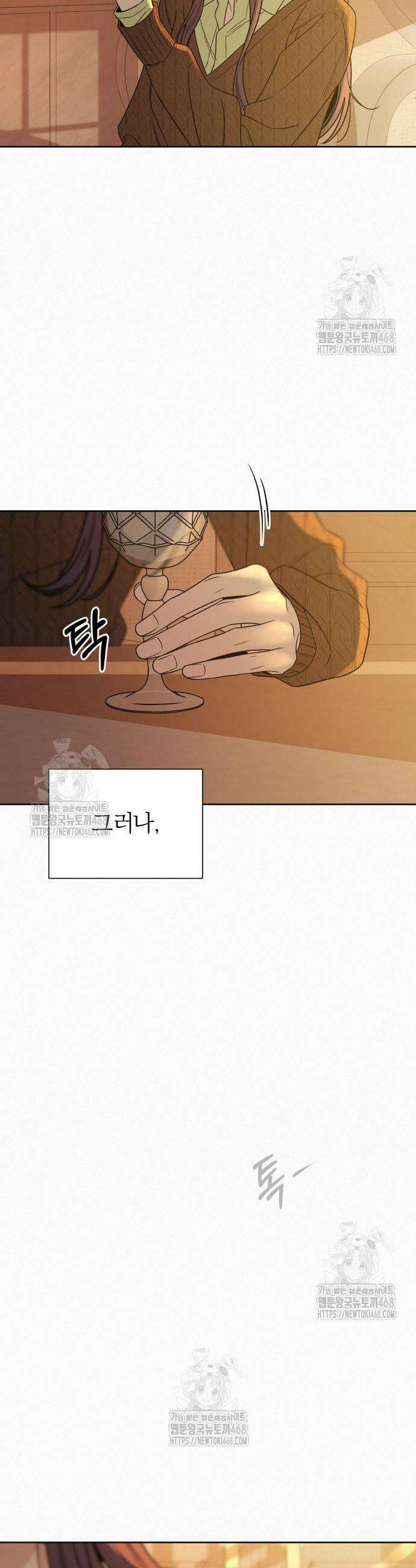 작전명 순정 118화 16