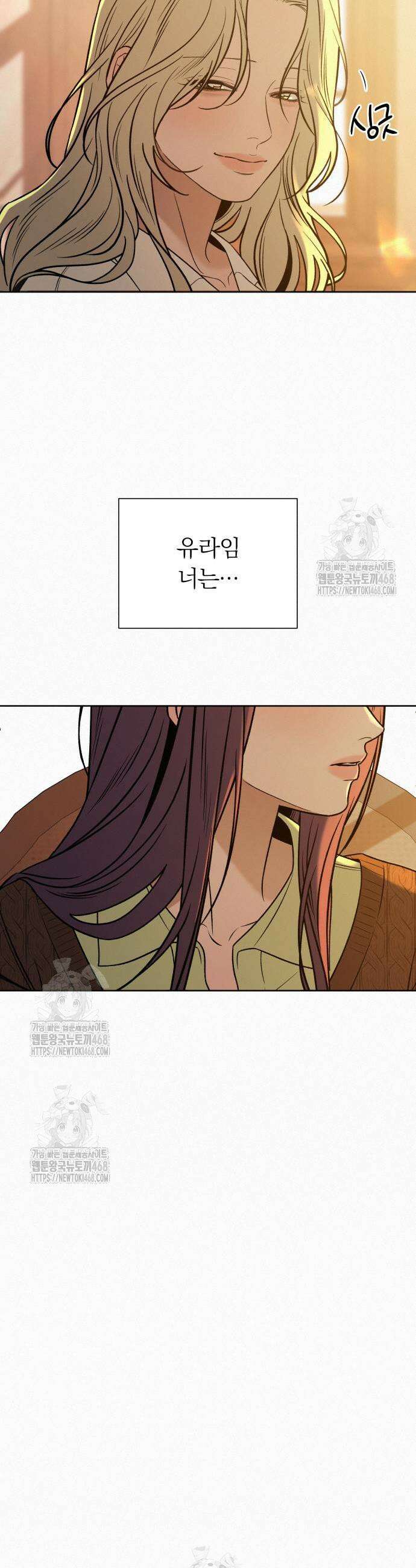 작전명 순정 118화 18
